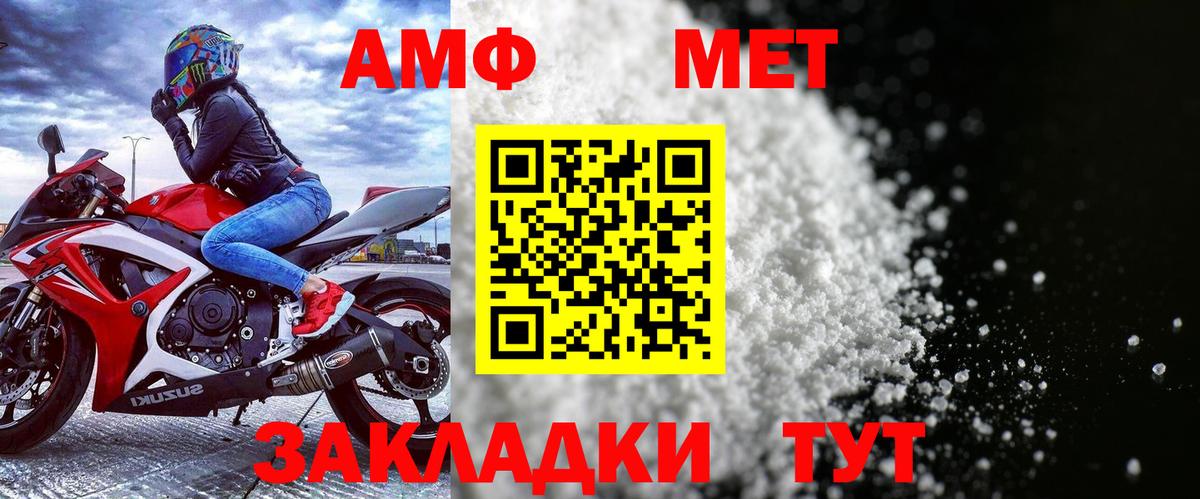 Амфетамин 97%  Amphetamine  Кохма  Вход с VPN  Амфетамин 