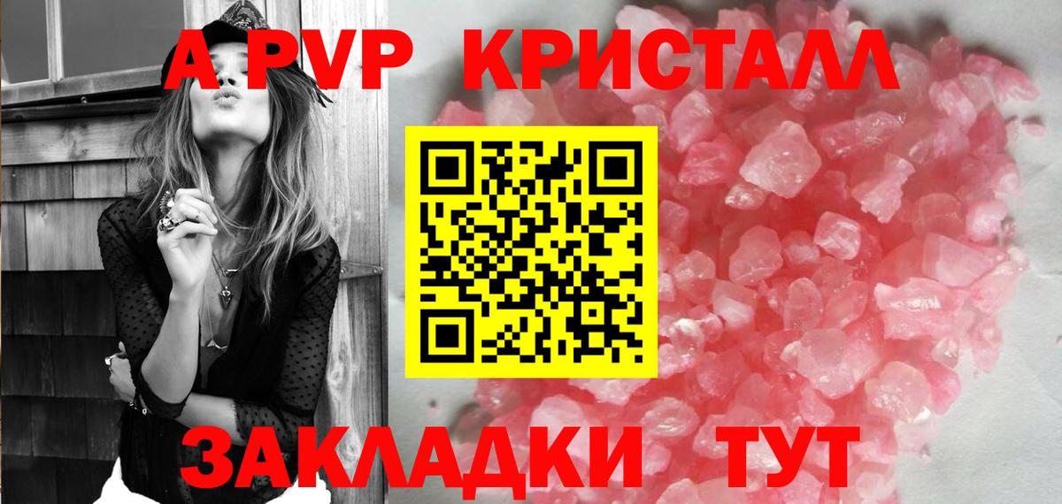 где купить наркотик  Alpha PVP мука  А ПВП кристаллы  Вход с VPN  Alpha PVP  Кохма  A PVP Соль 