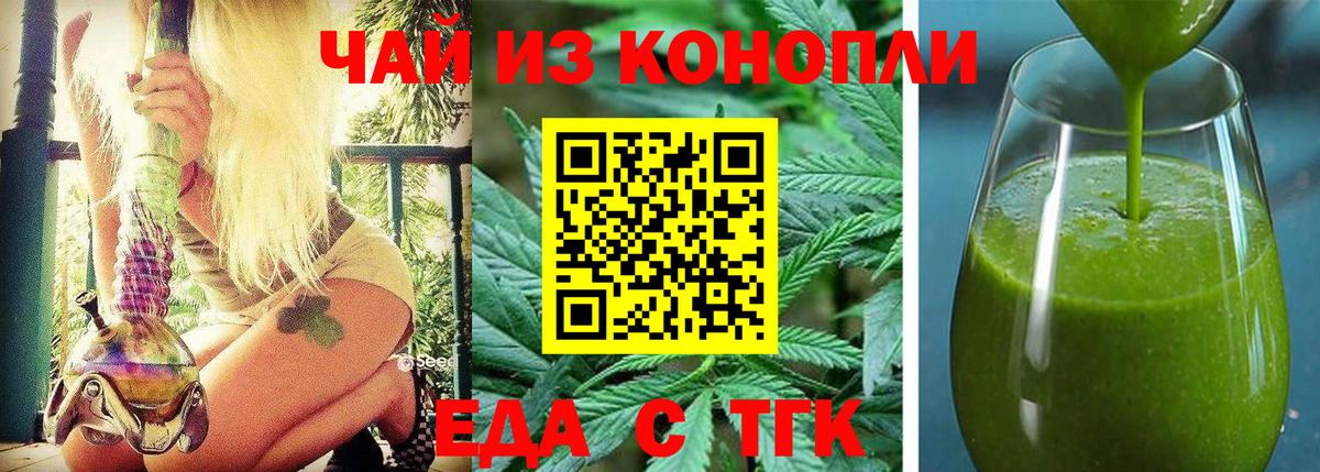 Печенье с ТГК марихуана  Вход с VPN  Кохма 
