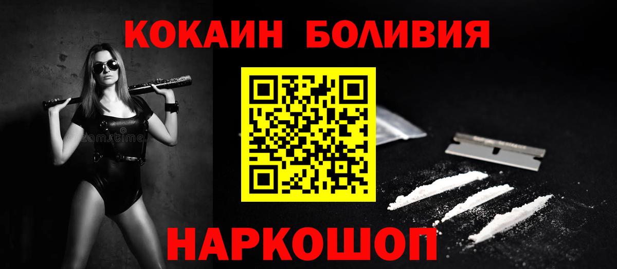 Кокаин VHQ  Вход с VPN  Кокаин VHQ  Кохма 
