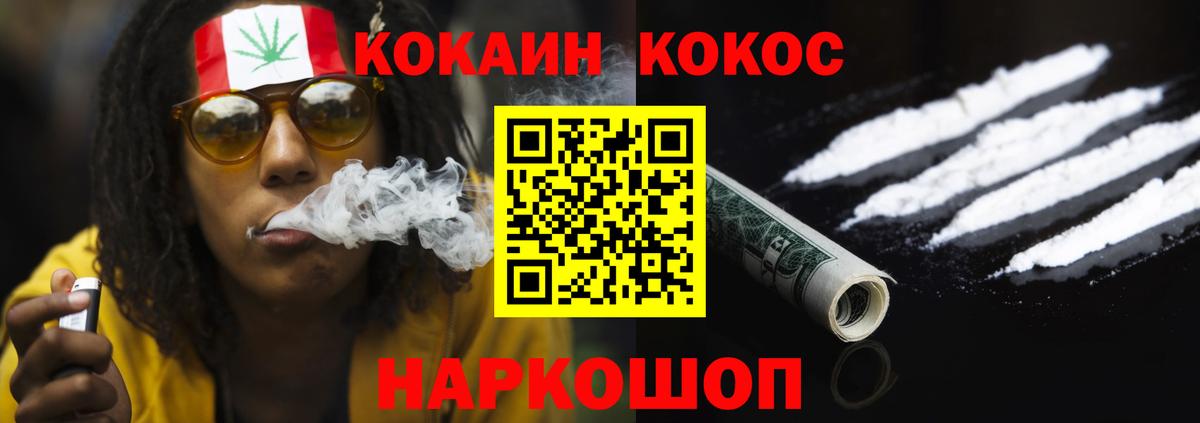 КОКАИН 99% Кохма