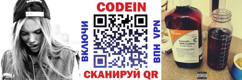 Кодеин напиток Lean (лин) Кохма