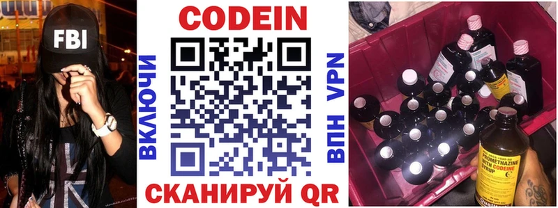 магазин продажи   Кохма  Кодеин напиток Lean (лин) 