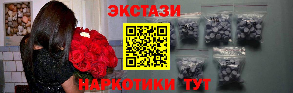 Кохма  ЭКСТАЗИ 280мг  купить  цена  Вход с VPN  Ecstasy 