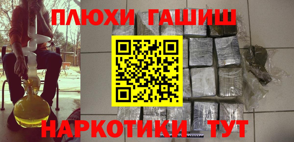 Кохма  ГАШ гашик  ГАШ Premium  Вход с VPN 