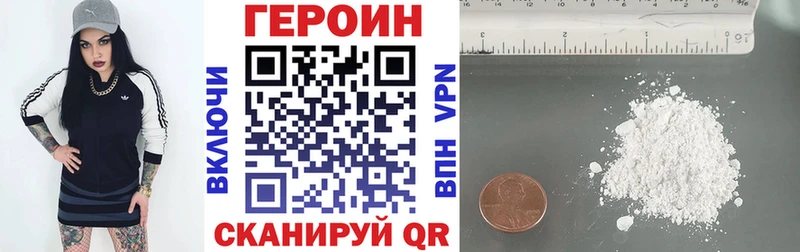 ГЕРОИН гречка  Кохма 
