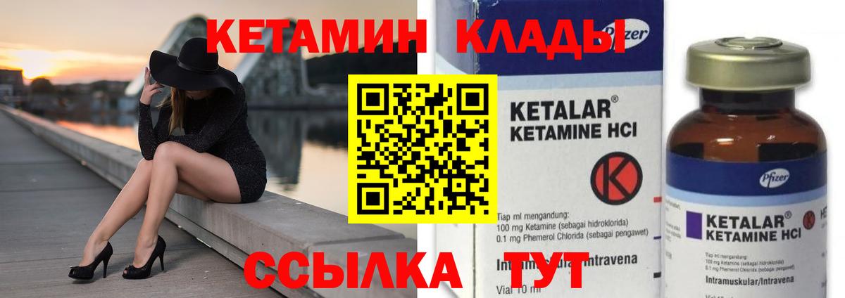Кетамин ketamine  Вход с VPN  Кохма 