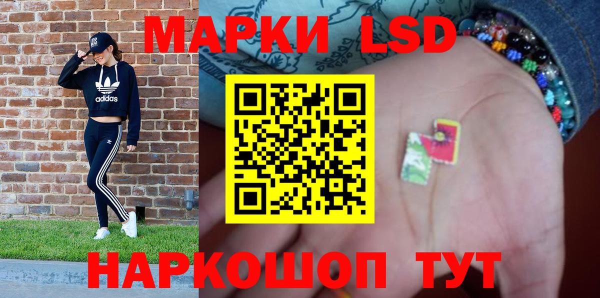 Марки 25I-NBOMe 1,5мг Кохма