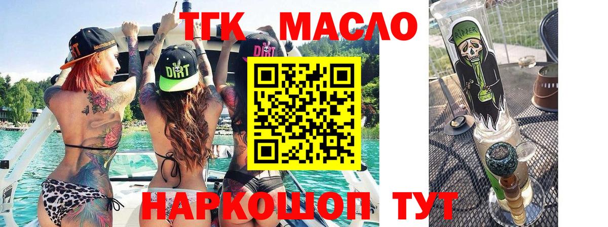 ТГК вейп с тгк  Дистиллят ТГК вейп  Кохма  Вход с VPN 