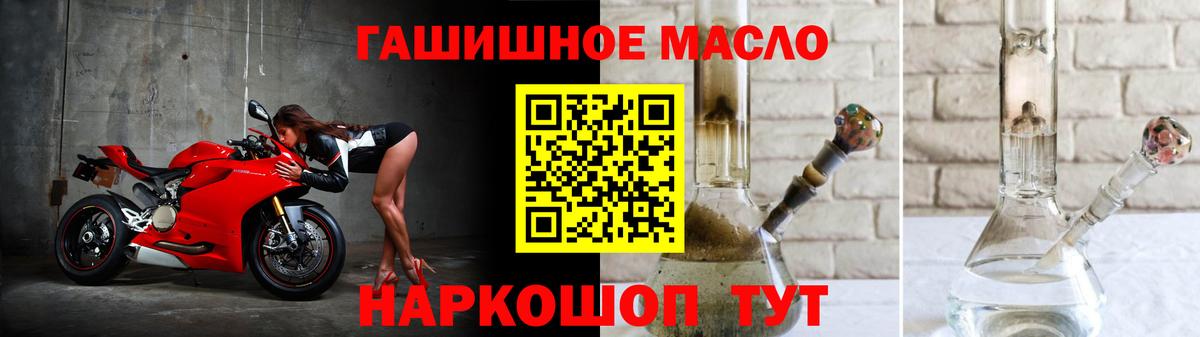 Дистиллят ТГК THC oil Кохма