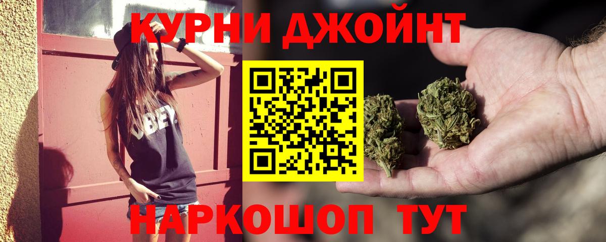 Бошки Шишки марихуана Кохма